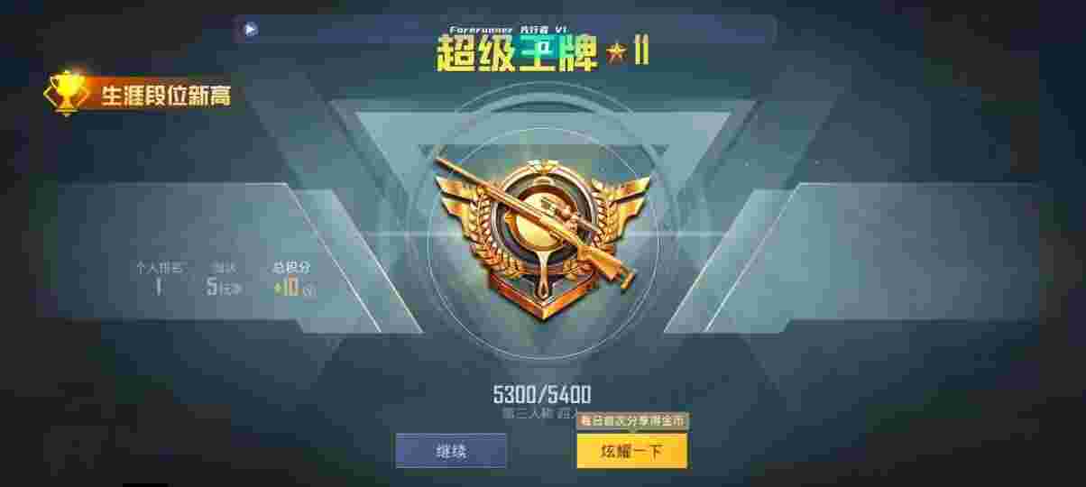 和平精英先行者透视直装 - 24小时自助卡密商城pubg最便宜辅助预览图